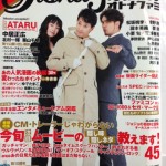 Otona Fami（オトナファミ）10月号に掲載されました。