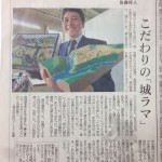 神奈川新聞に掲載されました！