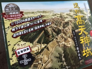 お城ジオラマ復元堂 | ニュースリリース