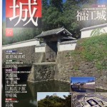 城ラマ遠州高天神城　デアゴスティーニさんの通販で取扱いが開始になりました。