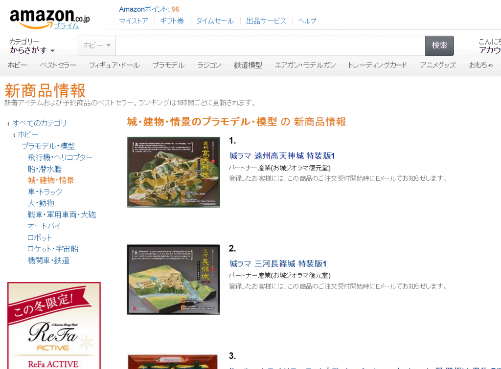 amazonでの取り扱いはじめました