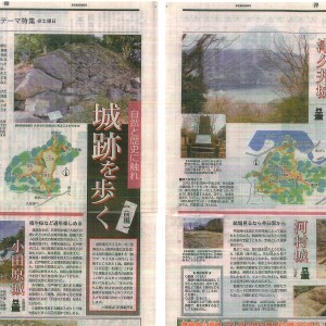 神奈川新聞で城跡の記事がアップされました。